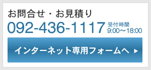 人材をお探しの企業の方専用　お問い合わせフォーム